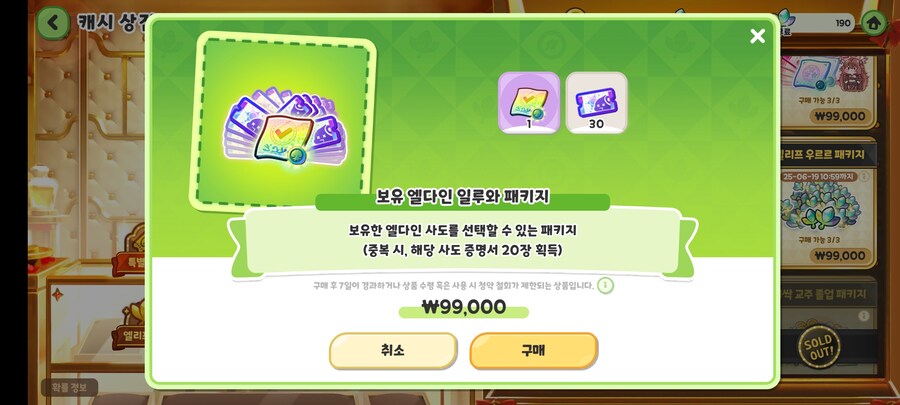 트릭컬) 이자식들 장사 좀 치네...._1.jpg
