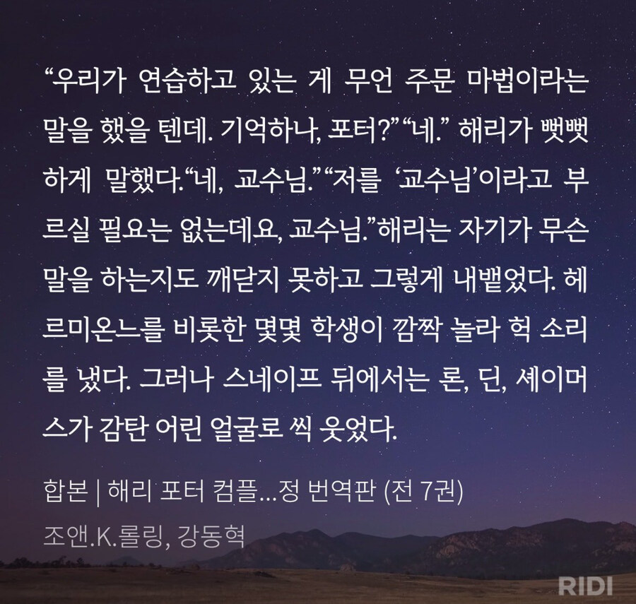 해리포터)진정해 내 안의 제임스의 피.jpg_1.jpg