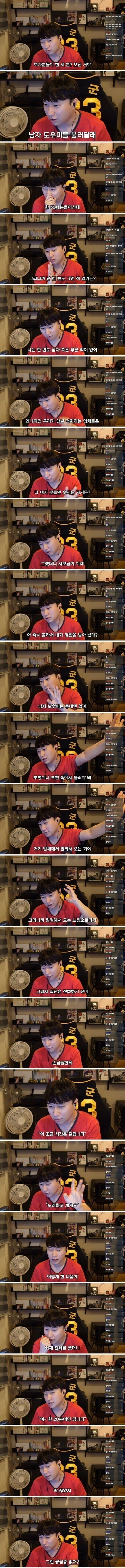 남자 노래방 도우미를 불라다라고 한 여자들.JPG_1.jpg