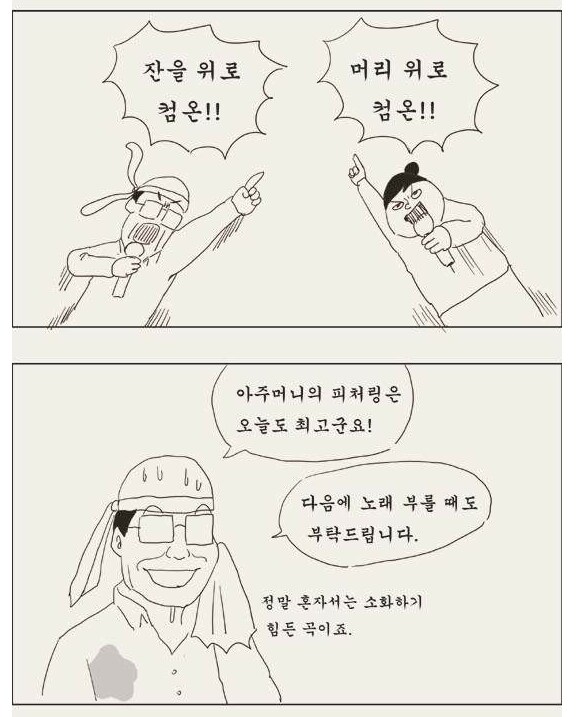 남자 노래방 도우미를 불라다라고 한 여자들.JPG_7.png