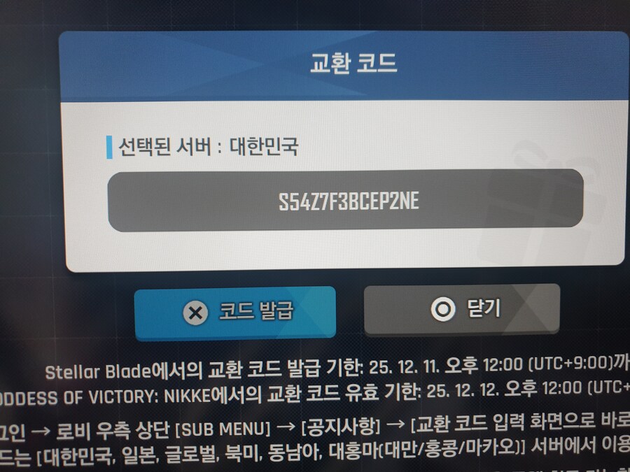 니케 의상코드 쓰실분 쓰세요_1.jpg