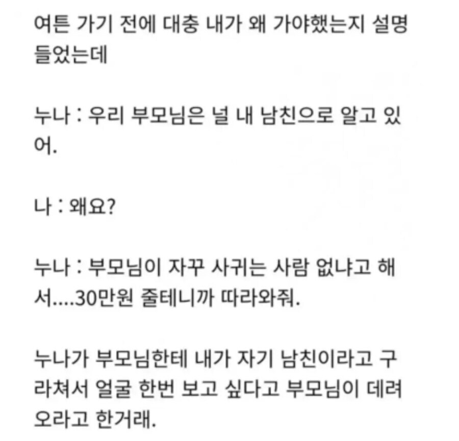 회사 대리 누나 이거 그린라이트야?_3.jpg