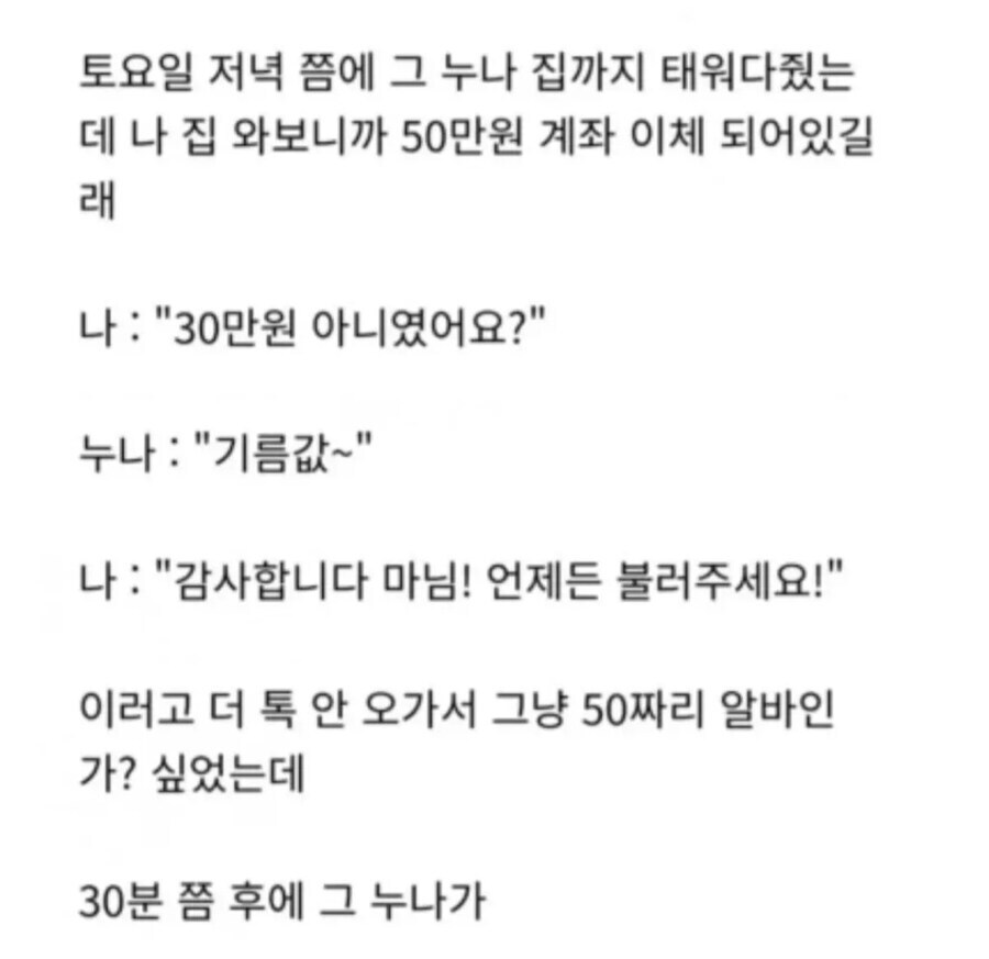 회사 대리 누나 이거 그린라이트야?_5.jpg