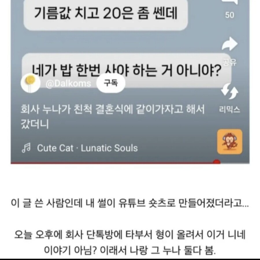 회사 대리 누나 이거 그린라이트야?_7.jpg