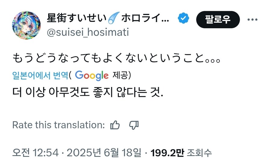 버튜버) 한곁같은 스이쨩!_2.jpg