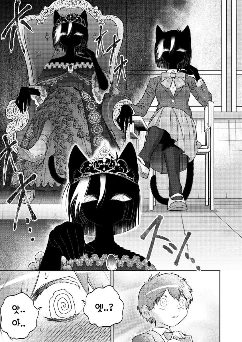 수상할 정도로 퍼리퍼리한 반친구와 대부호 하는 만화.manhwa_7.jpg