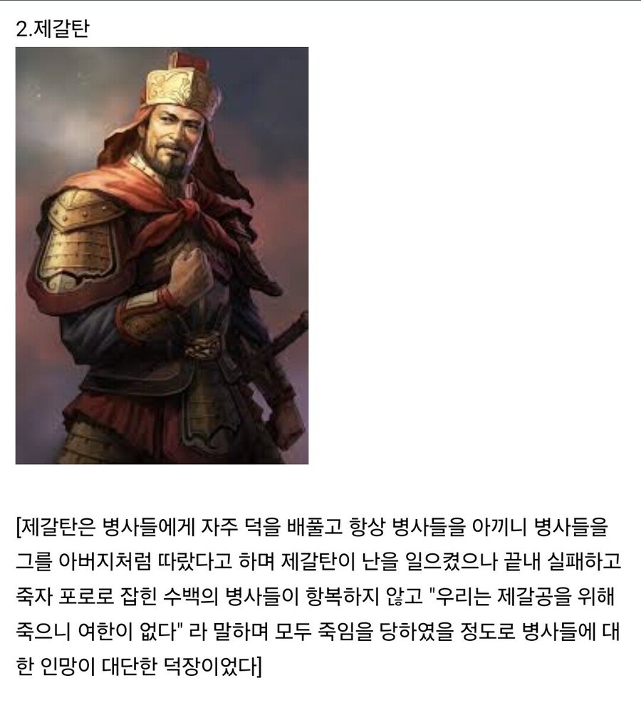 (삼국지) 병사생활 이지 난이도의 지휘관들_2.jpg