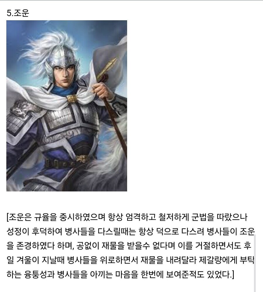 (삼국지) 병사생활 이지 난이도의 지휘관들_5.jpg