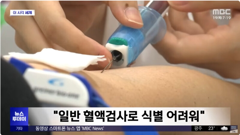 중국에서 p형 혈액형 발견_2.jpg