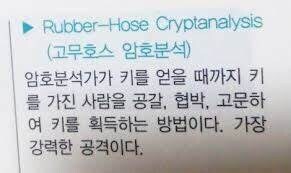 의외로 세상에서 2번째로 강력하다는 해킹(물리)기법_1.jpg