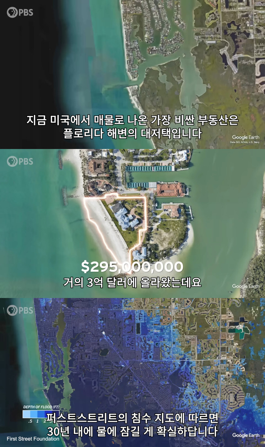 이과 감성으로 본 미국 최고가 부동산_1.jpg