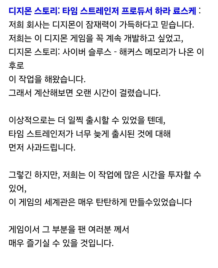 디지몬) 서바이브 늦어져서 개발 늦어짐 ㅜㅜ_1.jpg