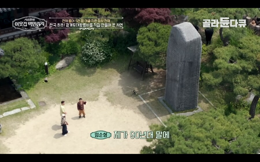 국내에 있는 광개토대왕릉비_3.jpg