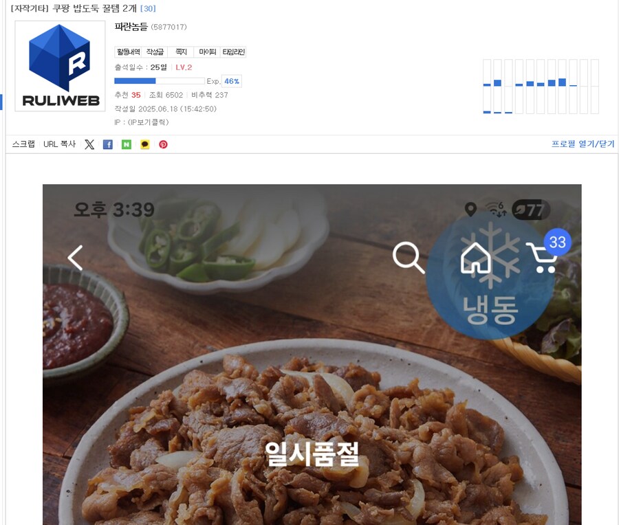 루리웹 꿀팁 기능.jpg_5.png