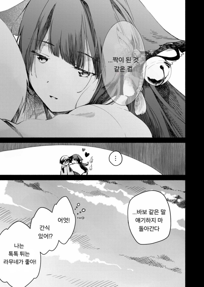 남자아이와 짝이 되고 싶은 여자아이 만화_7.jpg