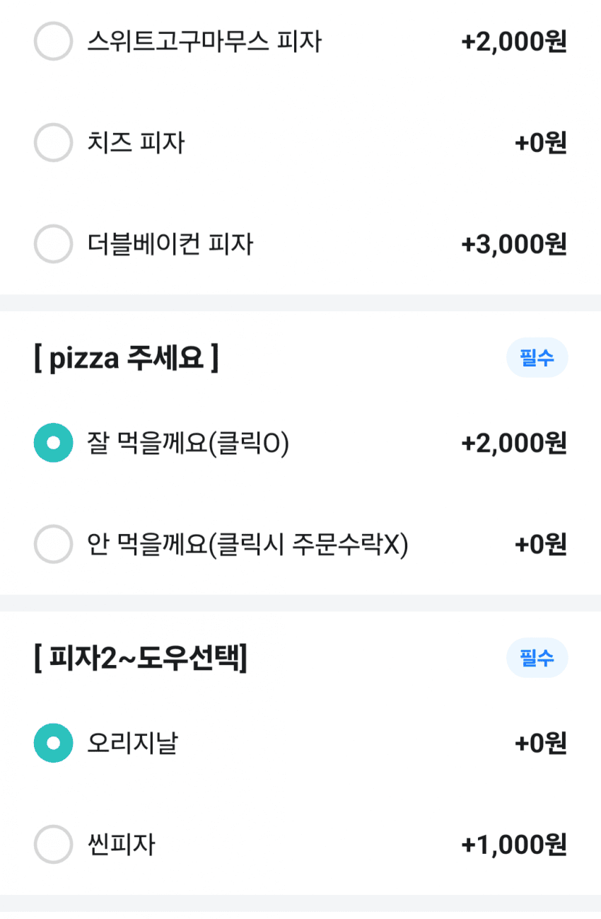 pizza 주세요.jpg_1.webp