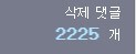 왜 남이 글지워도 내 댓글 삭제 카운터가 올라가야 되는건가..._1.jpg