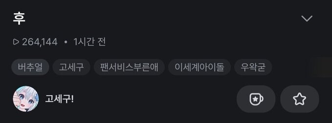 ㅇㅇㄱ) 우린 ㅇㅇㄱ이랑 관련 없다는 팬덤_2.jpg