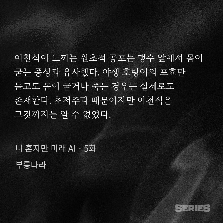 호랑이가 살기를 발산할 수 있는 이유_1.png