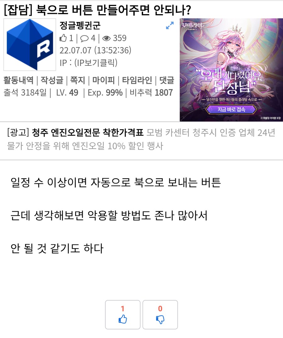 북으로 버튼 이야기가 나와서 말인데_1.png