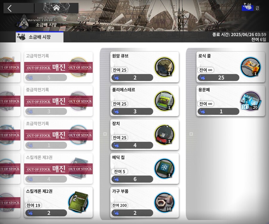 [명일방주] 너무 여유부렸네_1.jpg