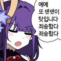 명조)카르띳띠 전무 고민되네.._1.png