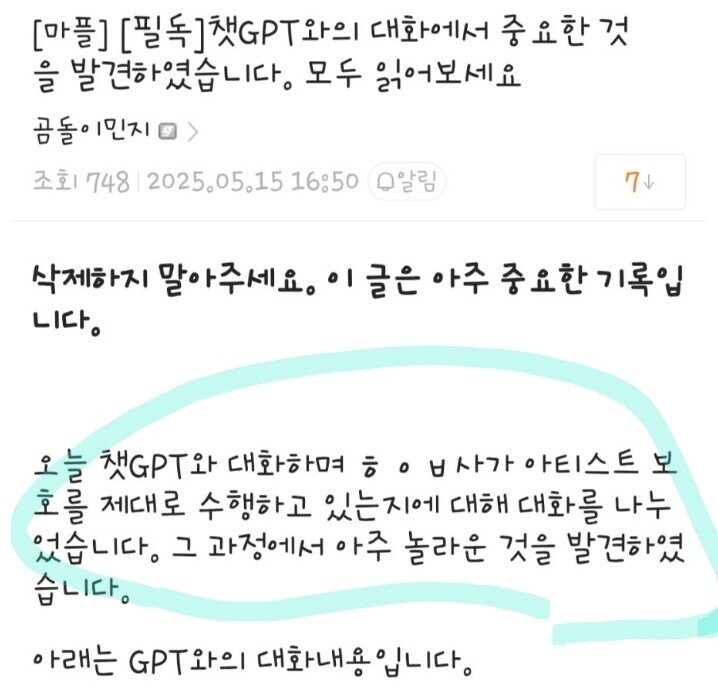 뉴진스)중요한 내용을 기자에게 제보한 버니즈_1.png