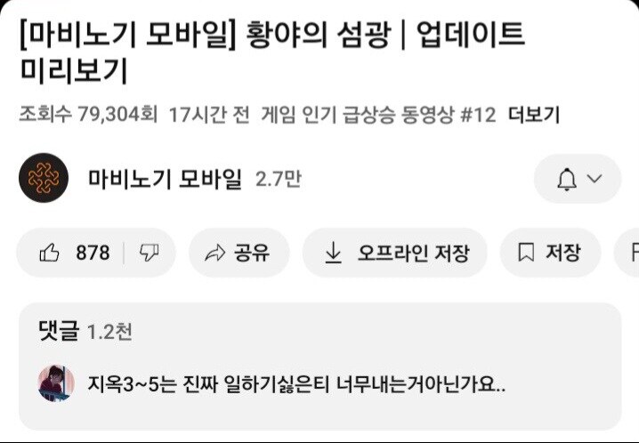 마비m) 코스튬 디자인은 취향의 영역이라 막 까기 그렇긴 해_2.jpg