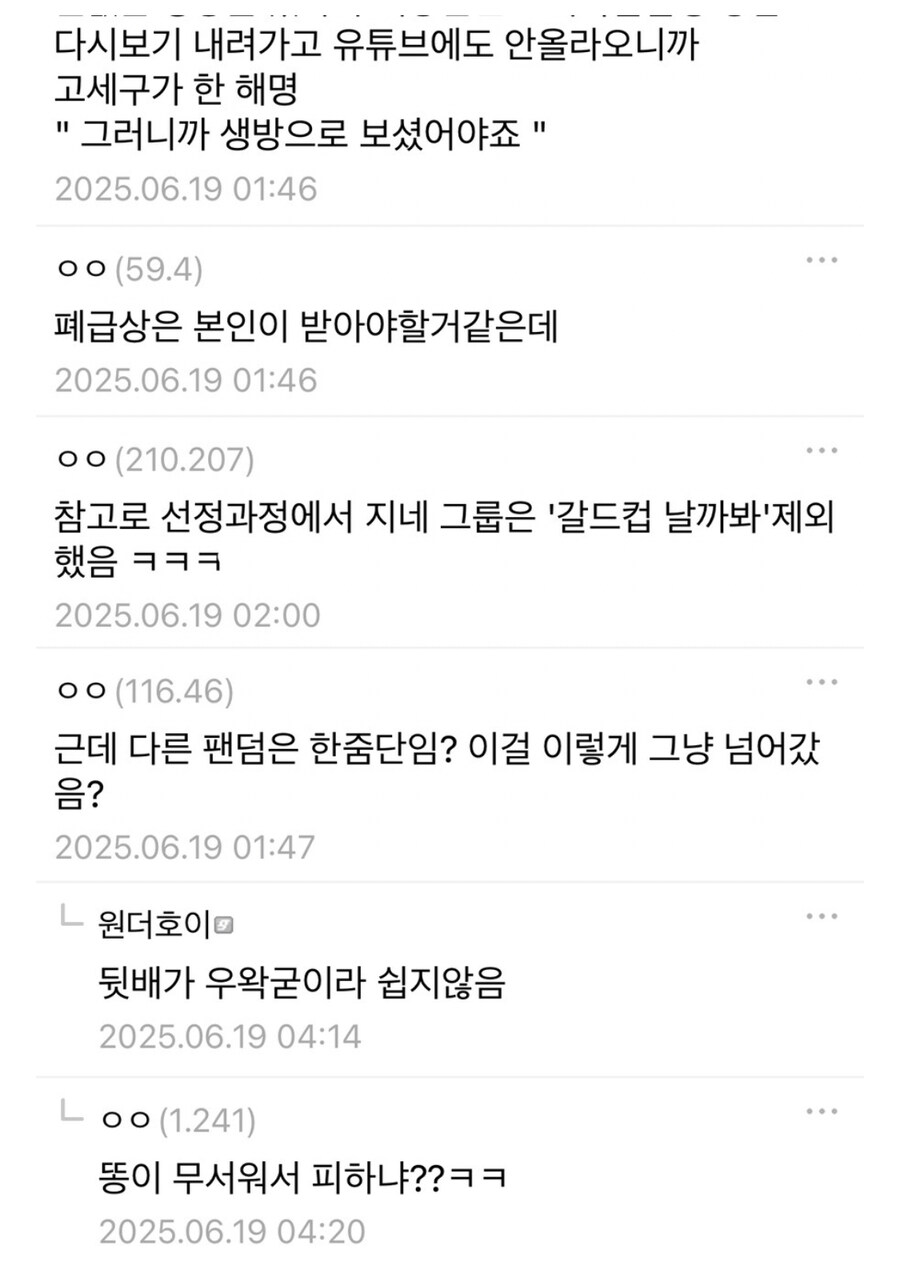ㅇㅇㄱ) 버튜버들 광역 도발_3.jpg