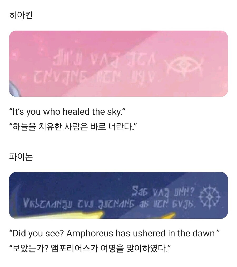 스타레일) 황금의 후예들의 출시 문구 해석_3.jpg