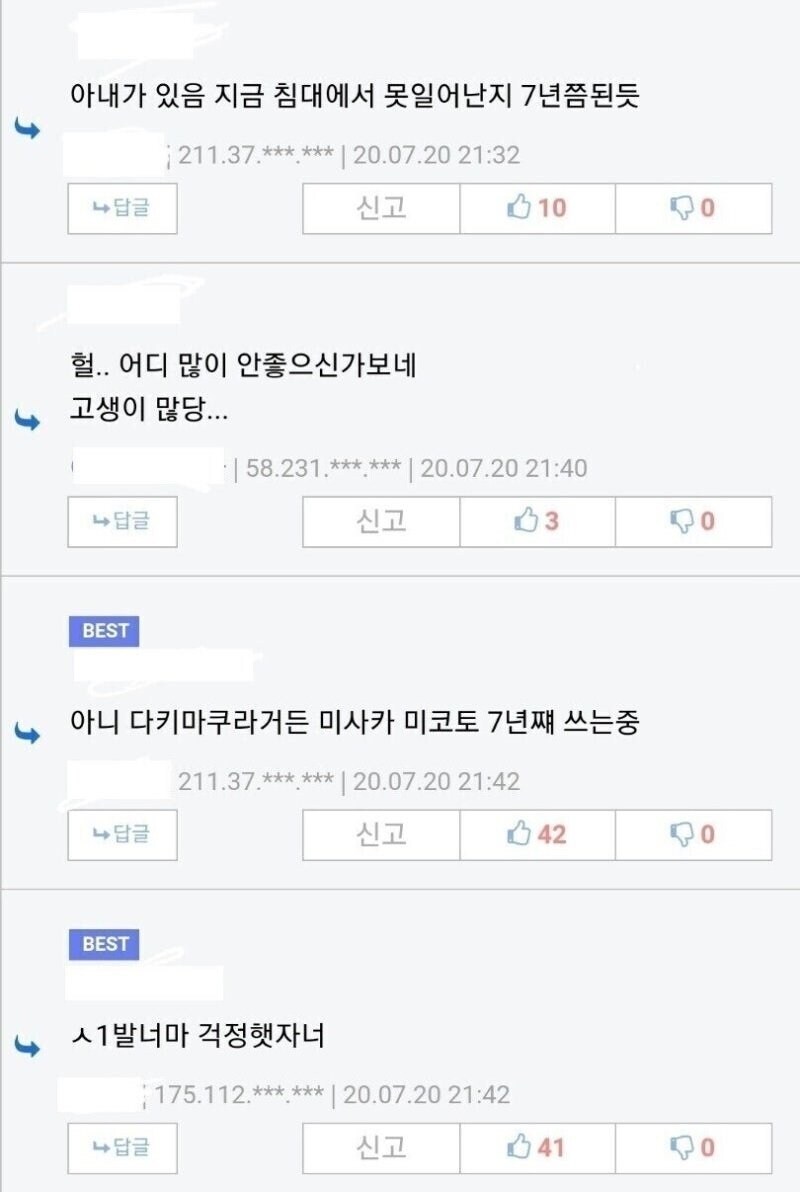 아내가 침대에서 못일어난지 7년쯤된듯..._1.jpg
