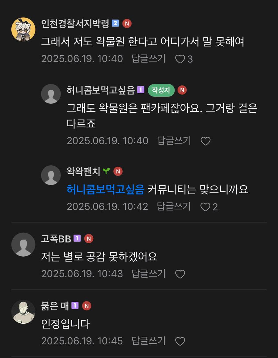 ㅇㅇㄱ)팩트,커뮤는 부끄러운거임_2.jpg