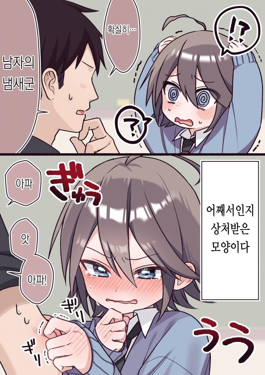 암컷판별순애manga_2.jpg