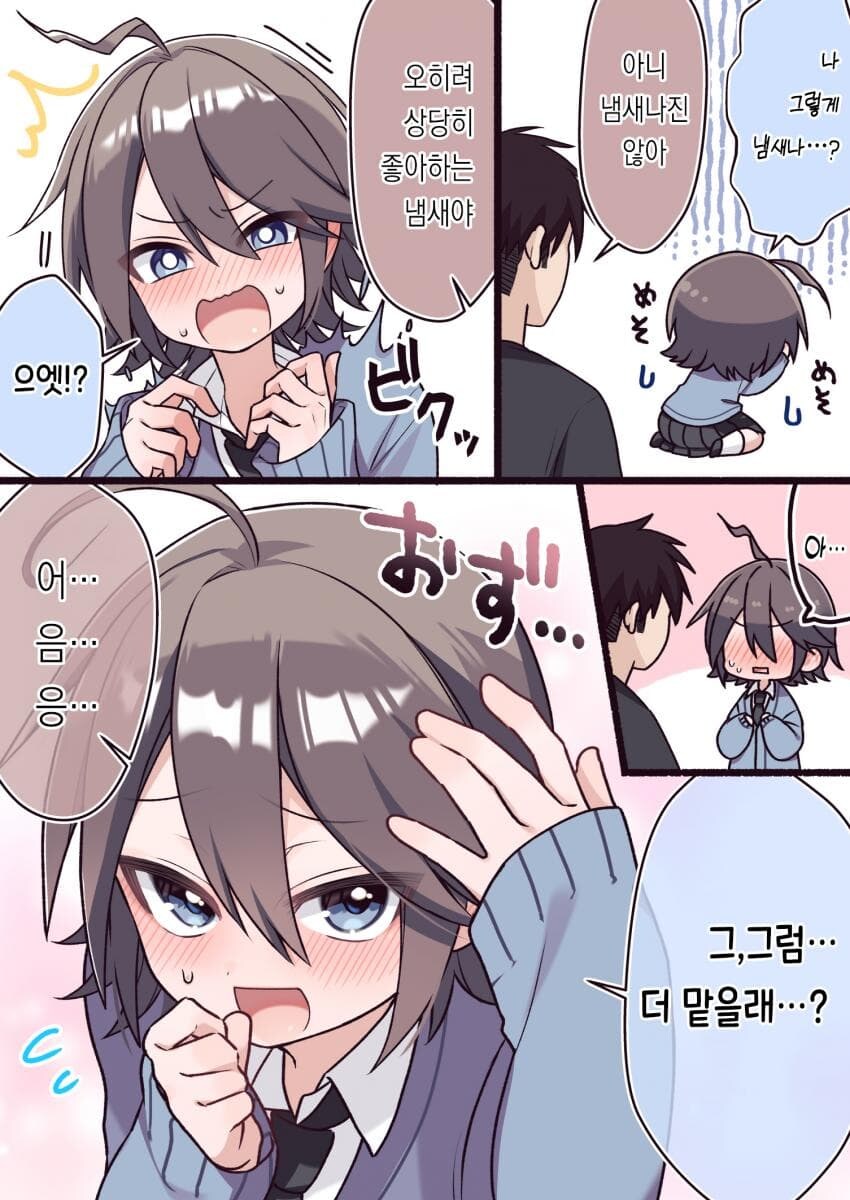 암컷판별순애manga_3.jpg