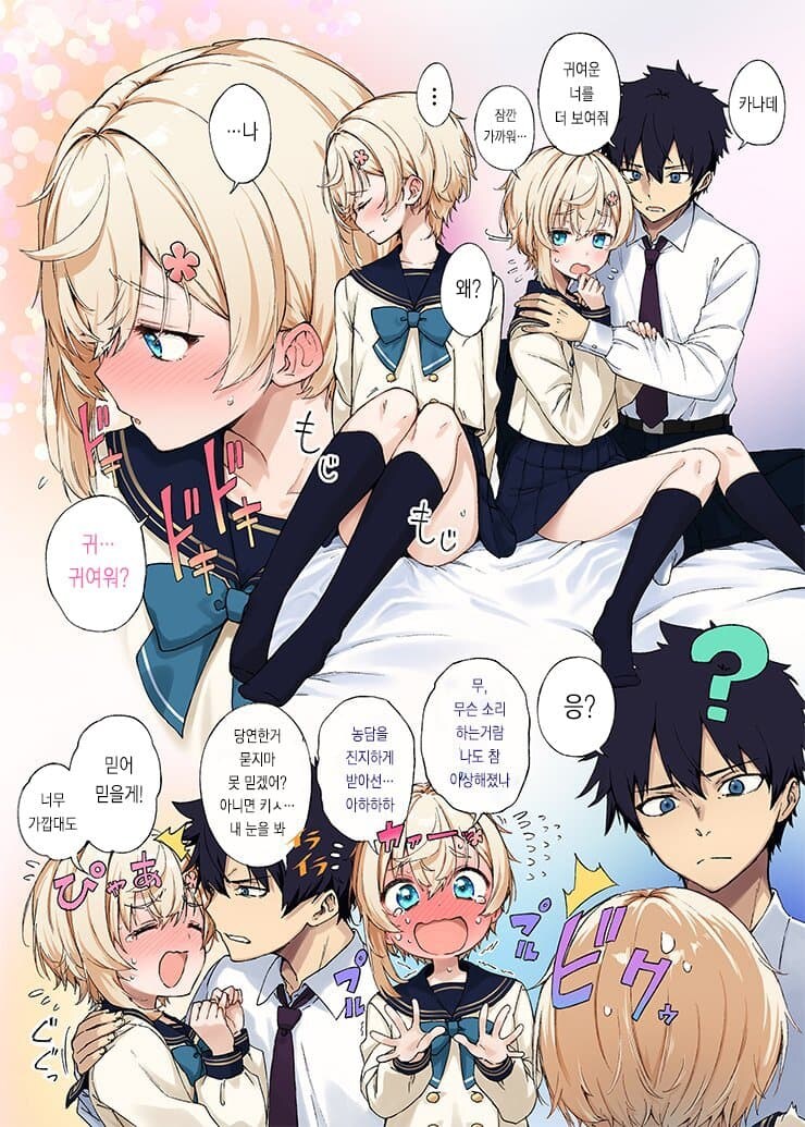 암컷판별순애manga_6.jpg