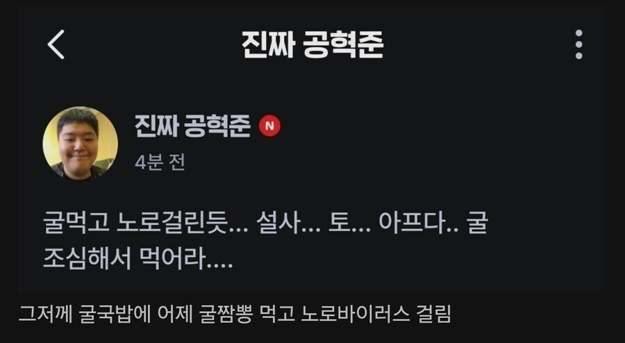공혁준 진짜 노론가본데?_1.jpg