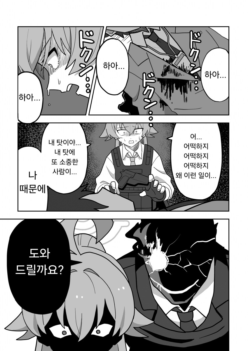 블루아카)검은 양복에 뇌가 파괴되는 호시노_2.png