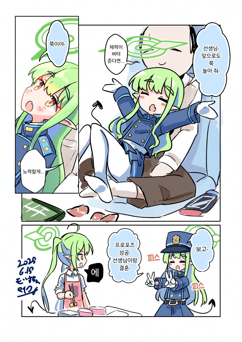 블루아카] 히카리와 센세_1.png