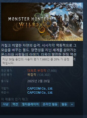 몬헌) 속보 진짜로 1퍼 남음_1.png