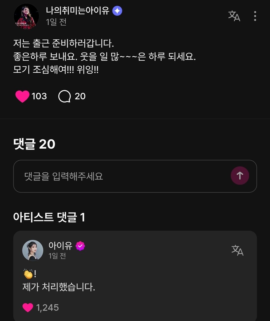 모기 잡아주는 아이유_1.jpg