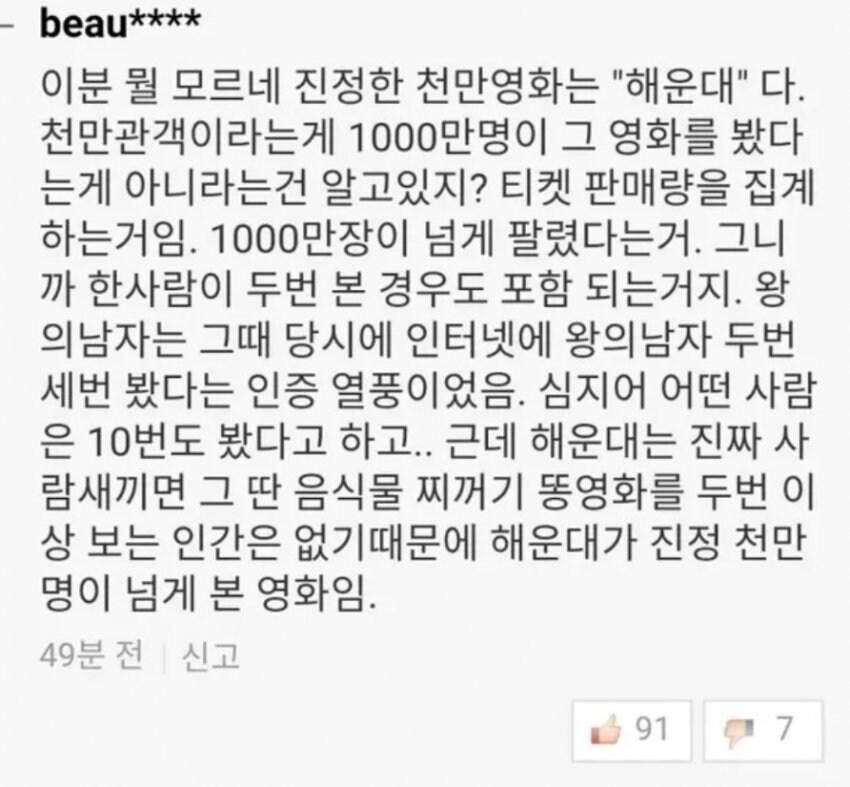 ㅇㅅㄷ이랑 쯔양이랑 비교하는것도 읏긴게_3.jpg