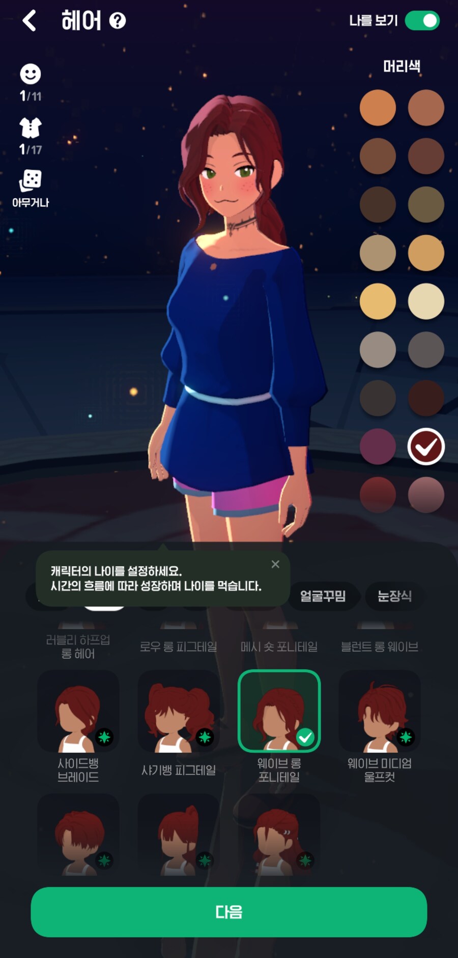 마비m) 신규헤어 들왔다_1.jpg