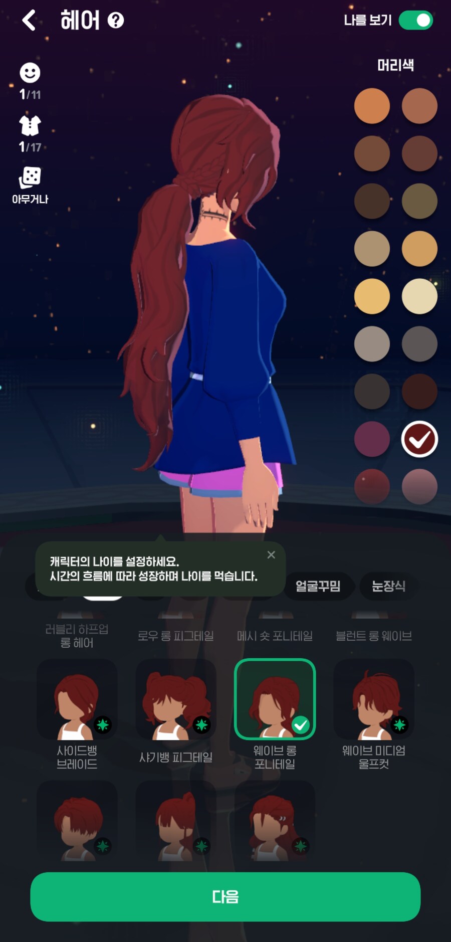 마비m) 신규헤어 들왔다_2.jpg