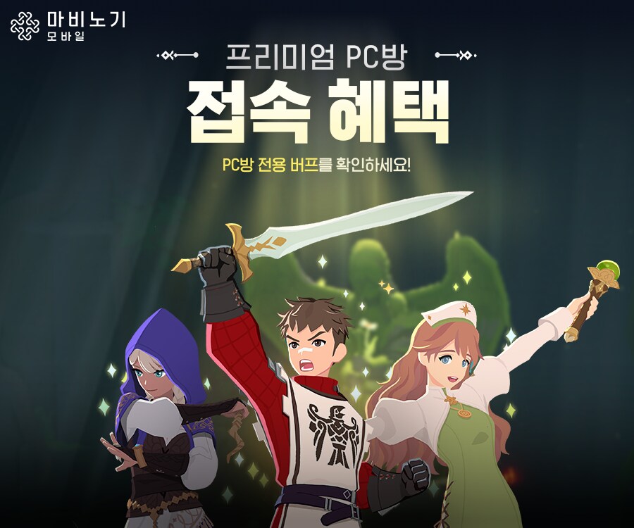 [마비M] 이 새끼들 이거 마비노기2 맞다니까..._1.png
