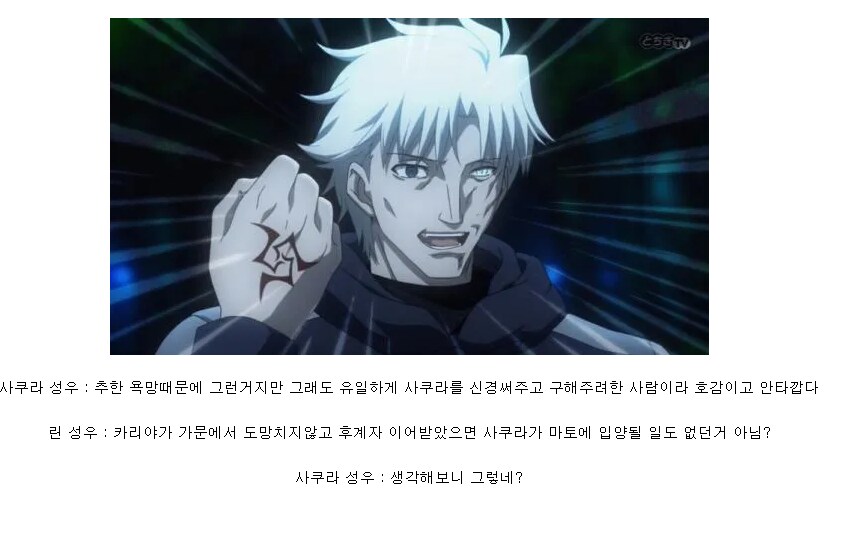 페이트)카리야 이부분 대해선 살짝 억까인게_1.png