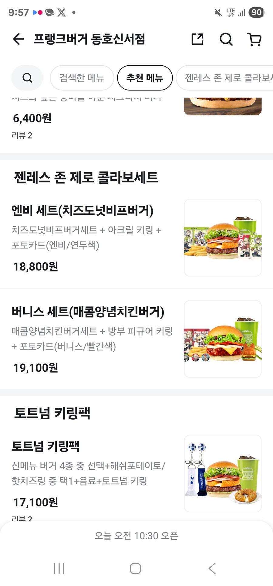 젠존제 햄버거시켰는대_1.jpg