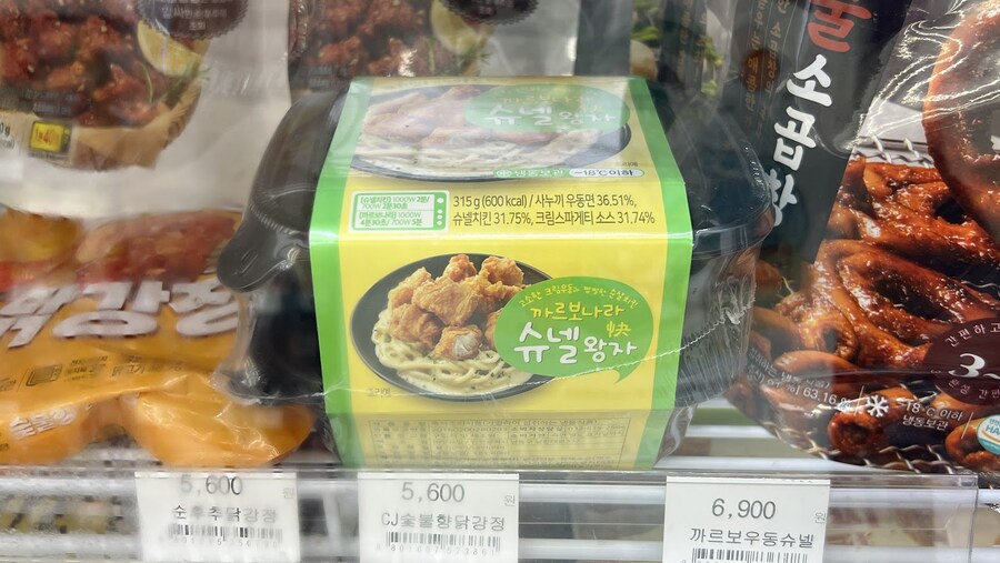 어제 퇴근길 편의점에서 본 궁극의 냉동식품._1.jpg