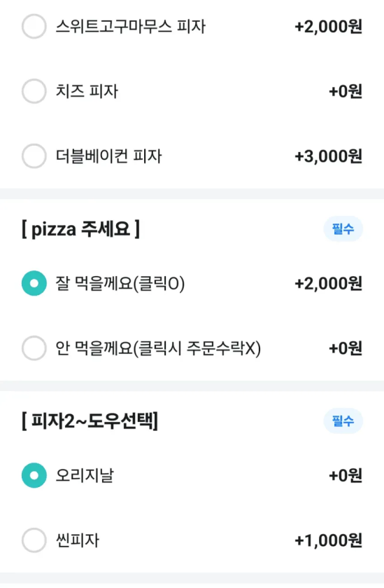 안먹을거면 안시켰겠지;;;_1.webp