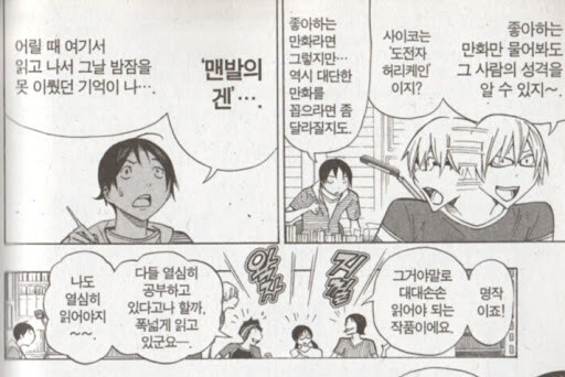 일본에서 굉장히 독보적인 전쟁역사만화.jpg_1.jpg