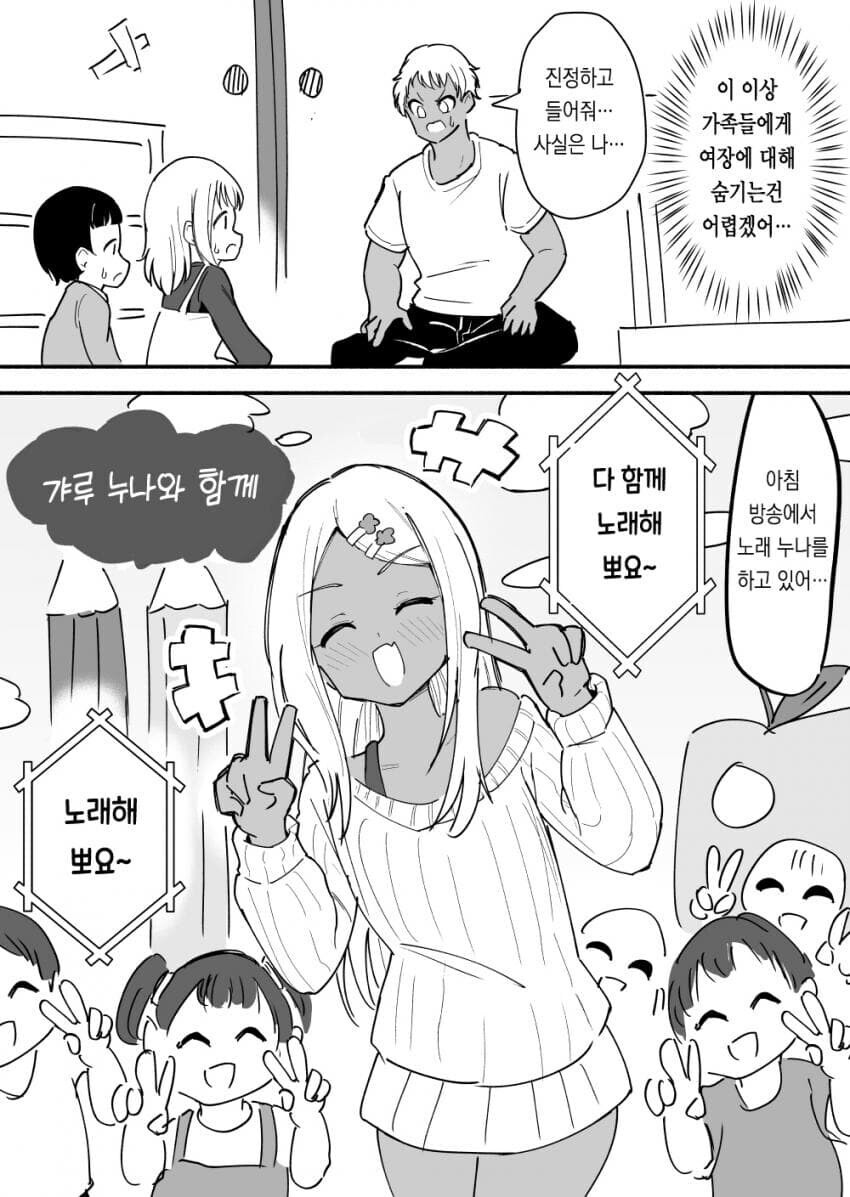 소년가장이 돈버는 방법_6.jpg